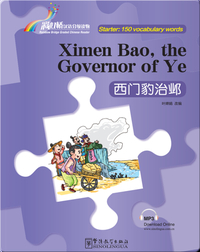 西门豹治邺（入门级：150词）/ Ximen Bao, the Governor of Ye