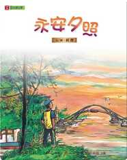 永安夕照: Sunset Glow in Yong-an