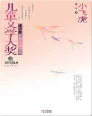 小飞虎