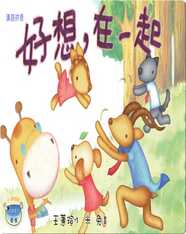 好想在一起-封面