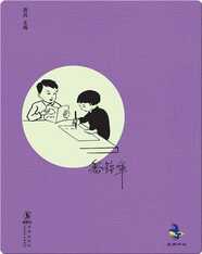 中国儿童文学经典怀旧·南洋旅行记