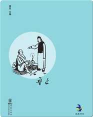 中国儿童文学经典怀旧·朝花夕拾