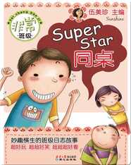 非常班级—贪吃虫碰上告状鬼