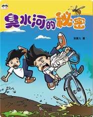 人小鬼大双胞胎·倒霉的日子也快乐