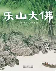 （山）乐山大佛