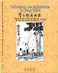 丰子恺漫画集 世态卷 / Collection des caricatures de Feng Zikai: Volumes des Comportements Divers des Gens du Monde