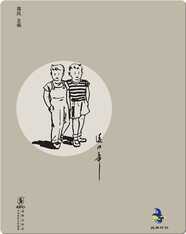 中国儿童文学经典怀旧·小哥儿俩