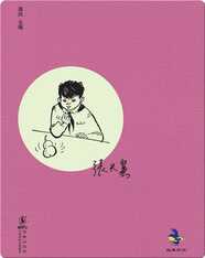 中国儿童文学经典怀旧·宝葫芦的秘密
