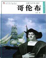 哥伦布