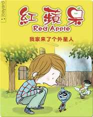  我家来了个外星人