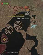 黃魚鴞的那條河 / The Tawny Fish Owl and the Brook Where it Belongs