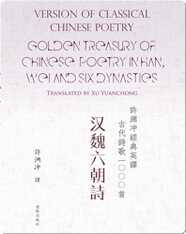 Golden Treasury Of Chinese Poetry In Han, Wei And Six Dynasties | 许渊冲经典英译古代诗歌1000首 汉魏六朝诗