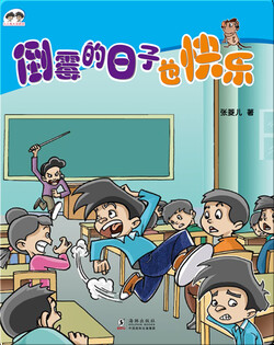 人小鬼大双胞胎·臭水河的秘密