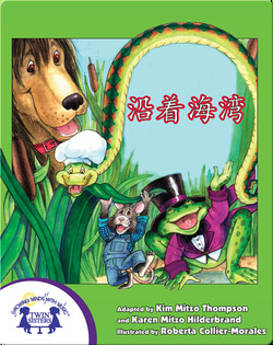 沿着海湾