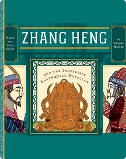 Zhang Heng and the Incredible Earthquake Detector