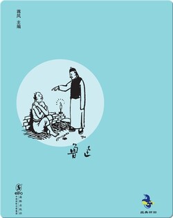 中国儿童文学经典怀旧·朝花夕拾