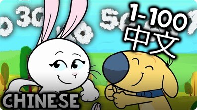 Counting to 100 Mandarin Chinese