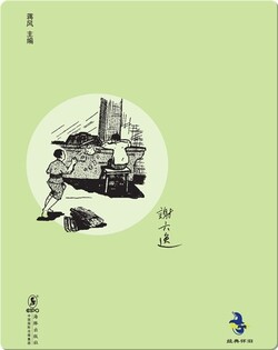 中国儿童文学经典怀旧·小朋友文艺