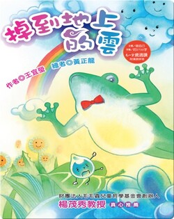 掉到地上的雲