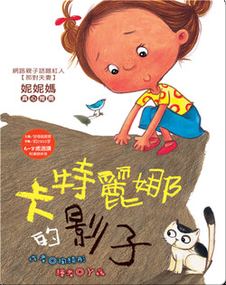 卡特麗娜的影子
