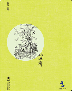 中国儿童文学经典怀旧·天鹅
