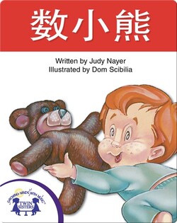数小熊