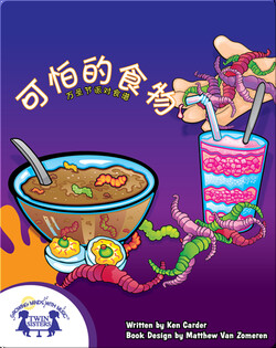 可怕的食物, 万圣节派对食谱