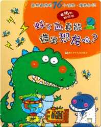 最热最热的76个动物·植物知识——蚊子血真能造出恐龙吗? book