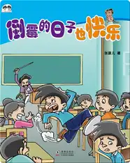 人小鬼大双胞胎·臭水河的秘密