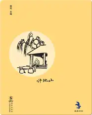 中国儿童文学经典怀旧·落花生