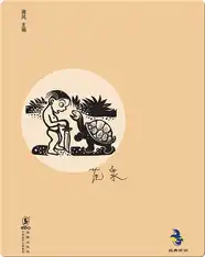 中国儿童文学经典怀旧·哈巴国