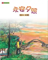 永安夕照: Sunset Glow in Yong-an