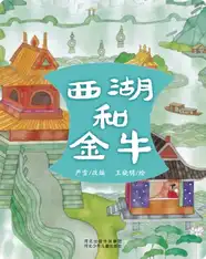 （川）西湖和金牛