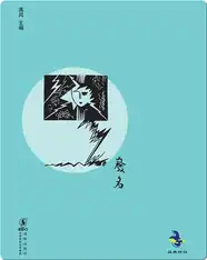 中国儿童文学经典怀旧·桥（手稿本）