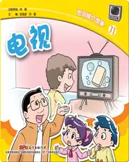 图说媒介故事11．电视