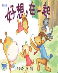 好想在一起-封面