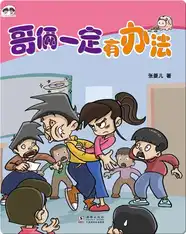 人小鬼大双胞胎·萝卜丁向前冲