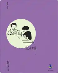 中国儿童文学经典怀旧·南洋旅行记