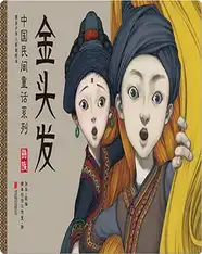 金头发