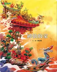 神仙的家: The Deity’s Home - The Guanyin Temple in Gweishan Township