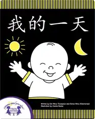 我的一天
