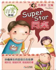 非常班级—贪吃虫碰上告状鬼