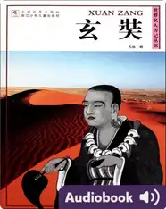 玄奘