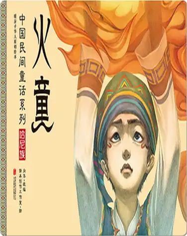 火童 book