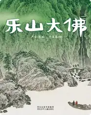 （山）乐山大佛