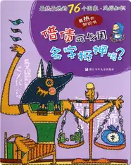 最热最热的76个国家·风俗知识——借债可以用名字抵押吗？