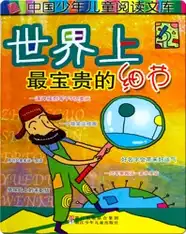 世界上最宝贵的细节