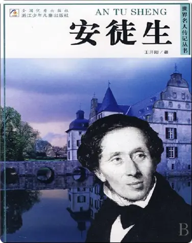 安徒生 book