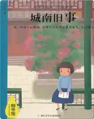 城南旧事
