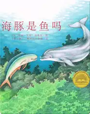 海豚是鱼吗